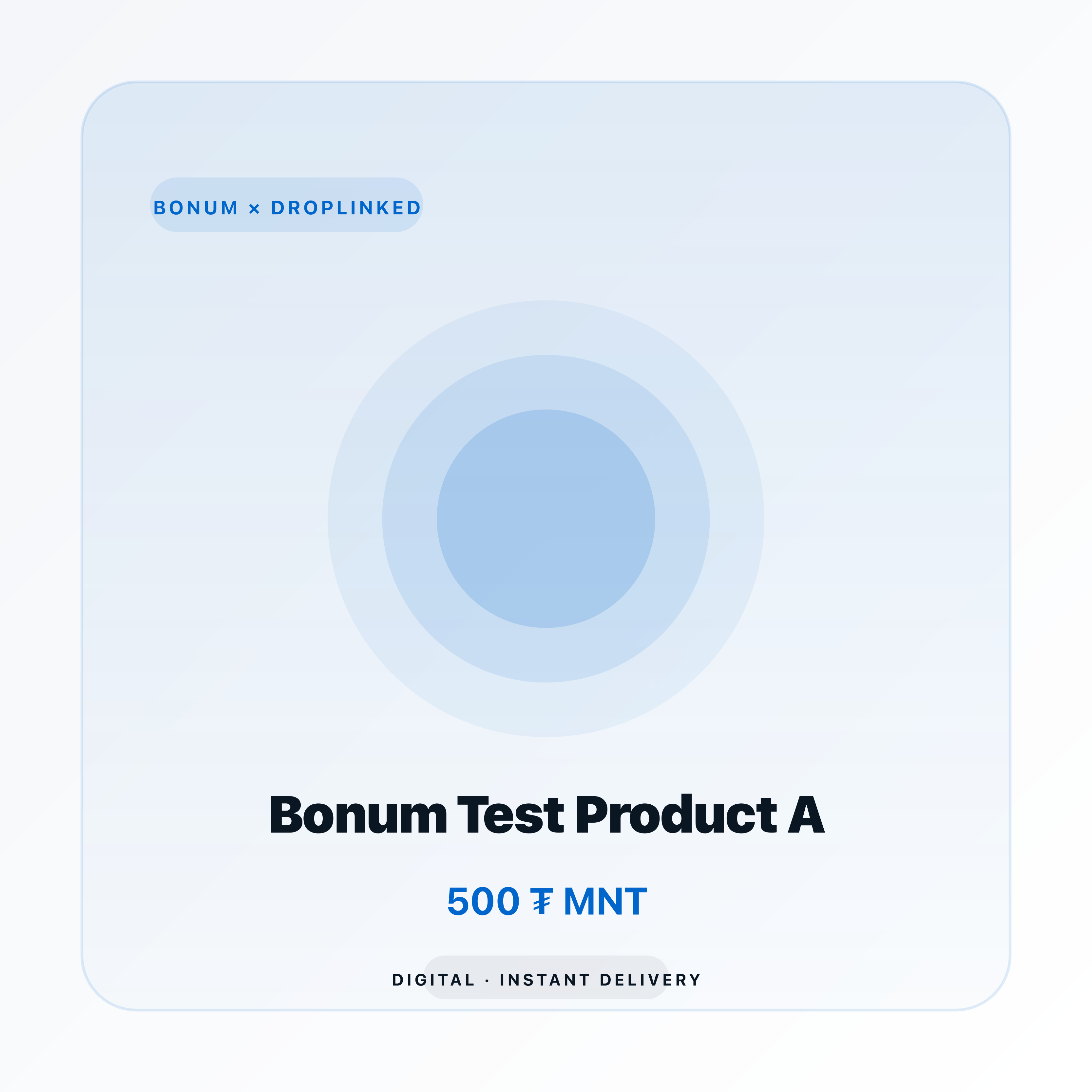 Bonum Test Product D (Digital, ₮650)